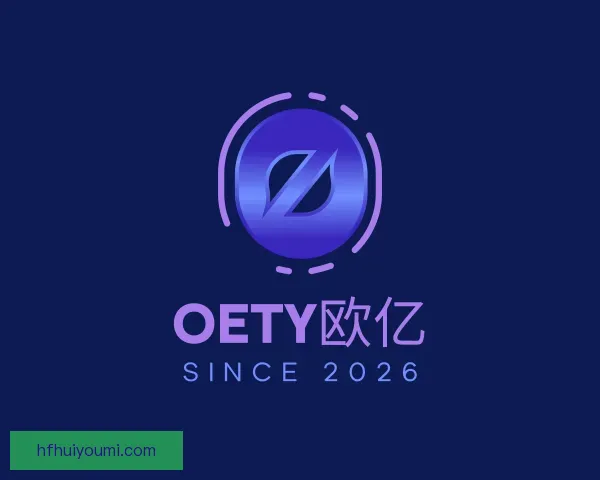 了解OETY欧亿